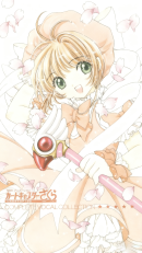 【资料】魔卡少女樱