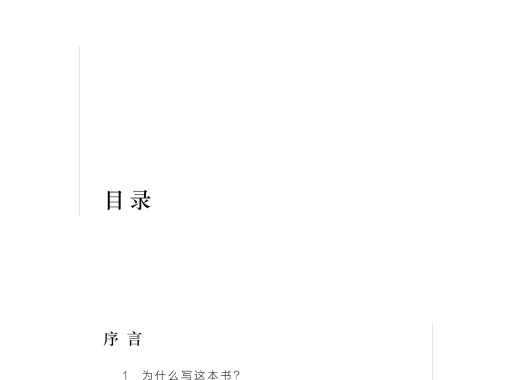 绘图书教程